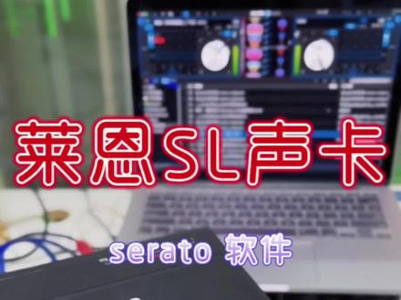 莱恩SL外置声卡录音教程 第一集!
视频使用先锋djm900nxs2三代调音台➕莱恩sl4声卡!录制!
请耐心看完哦!
#dj打碟 #包厢文化 #dj #打碟 #dj培训