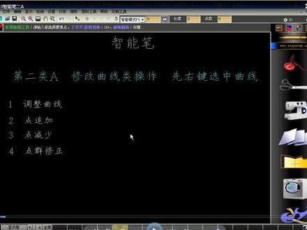 ET服装CAD教程-智能笔3修改曲线操作