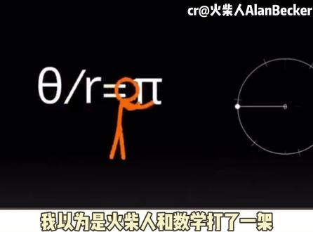 这就是数学为难我的过程#数学 #搞笑