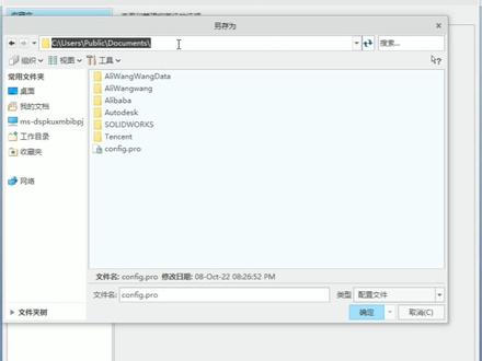 Config配置文件路径的更改很有必要
#creo#proe #creo产品设计#proe产品设计 #creo结构设计 #proe结构设计@DOU+小助手