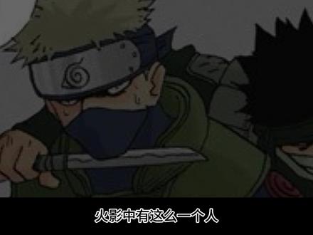 #火影忍者 【火影人物志】第325期 酉市熊手 “……”(此人原著中没说过话)#火影忍者手游 #疾风传 #博人传