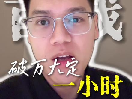 都说余总在吹牛逼,但人家是真牛逼啊!全新一代问界M9又在定标准上市一小时大定11000台!#问界M9 #问界M9Ultimate #余承东 #车界小曹