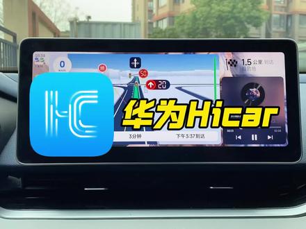 【升级车机】一条视频教会你给汽车中控免费升级安装新版华为Hicar#鑫河车机 直播号@鑫河车机(直播号) #免费升级车机 #华为Hicar #汽车知识 #汽车知识分享计划