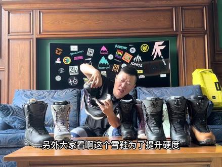 视频挺长!我的拙见!也是这些年穿出来的!不高级!但是实话!#云大大 #单板滑雪 #三亿人上冰雪 #云大大的雪具店