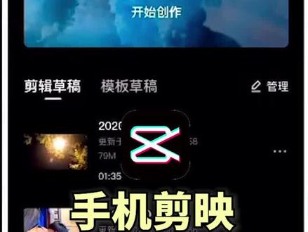 分享一个小方法,手机剪映如何删除素材#剪映 #教程 #视频剪辑 #后期制作 #剪映学习 #剪映教程 #剪映剪辑