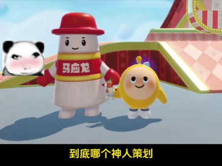 哪个神人策划想出来联动痔疮膏的!!#蛋仔派对#马应龙 #游戏