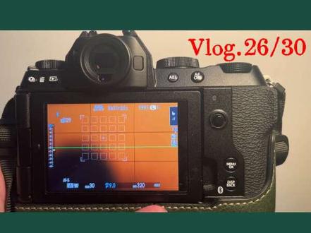 Vlog26/30|超详细的富士XS20的AEL键使用教程
#富士XS20 #适马1850 #我的摄影日记 #学摄影 #vlog