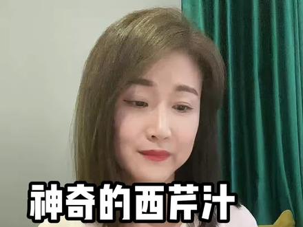 最近刷屏的神奇西芹汁疗法靠谱吗?任何单一食物治病,还包治百病,一定是不靠谱的!别被忽悠了