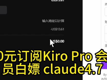 免费用Claude4.7啦!! #ai #ai编程 #Claude #ai薅羊毛