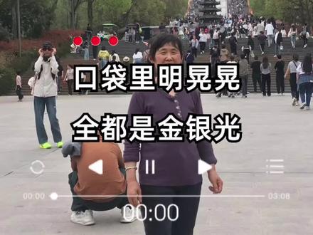 今夜梦见财神爷,给我开导航,加油吧?一片辉煌,感恩遇见🙏🙏🙏