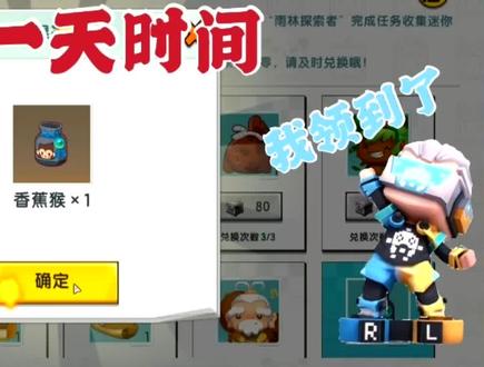 迷你世界雨林任务速通法,可以免费获得永久皮肤香蕉猴,学会了吗?#夜喃 #迷你世界 @DOU+小助手