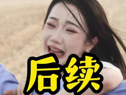 穿成假冒失忆大佬女友的恶毒女配 失忆后我忘了自己是恶毒女配后续
张晋宜
昼以继夜
李卓扬
张晋宜李卓扬
嗅青梅
恶毒女配嫁给温柔男二
穿成男主的心机前女友
穿成假冒失忆大佬女友
李卓扬张晋宜
穿成假冒失忆大佬女友的恶毒女配
宋云绯楚靳寒短剧
恶毒女配哄骗失忆大佬小说
穿成恶毒女配短剧在哪看
穿成恶毒女配后我极力改变命运
穿成恶毒女配的妹妹
短剧
真千金失忆假冒千金大小姐
穿成替身女配后第二部
穿成贵族学院里的恶毒女配小说
穿成末世异能者大佬早逝的妹妹
穿越成失忆大佬前女友
穿成替身女配后
穿成失忆大佬的女友恶毒女配
穿成失忆大佬的女友恶毒女配短剧
穿成贵族学院里的恶毒女配
穿成假冒失忆大佬女友短剧
穿成恶毒女配短剧
恶毒女配哄骗失忆大佬
#穿成假冒失忆大佬女友的恶毒女配 #穿成假冒失忆大佬女友的恶毒女配短剧 #穿成假冒失忆大佬女友的恶毒女配后续 #短剧追到爽 #好剧推荐