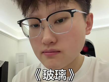我承认 我自私#玻璃翻唱 #内容过于真实 #le