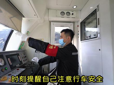 列车驾驶员指指点点是在做什么? #重庆轨道交通