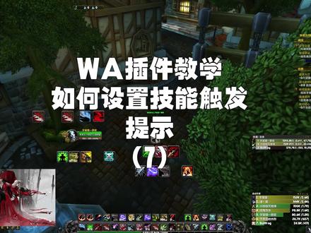 魔兽世界宇宙猎WA系列教学7:如何制作猎人杀戮射击提示 #魔兽世界