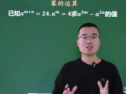 七年级下册数学:幂运算四大公式灵活运用 #七年级下册数学 #幂的运算公式 #初中家长