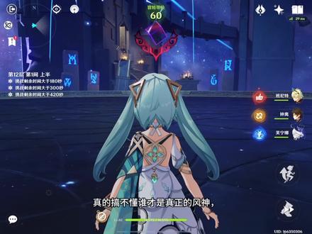 #原神 珐露珊主C玩法