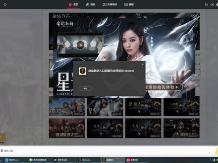 命运方舟自动激活入口配置为关闭状态解决方法 #命运方舟