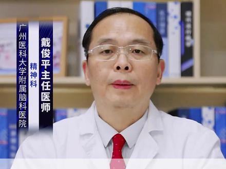 心理脱敏治疗是什么? #涨知识 心理脱敏治疗是采用一种渐进式,来逐步克服自己的内心焦虑,主要通过个四个步骤完成。
第一步、学会放松:对于精神紧张或者是患有焦虑症的人来说,能够让身体进入到放松的状态,精神紧张的症状也能够得到有效的改善。
第二步、制定等级脱敏等级:需要医生根据患者的实际情况来构建焦虑等级。将患者感到焦虑的事情列出来,并将每一件事情分上等级。比如说十级最重,一级最轻。
第三步、脱敏训练:患者了解了让自己感到焦虑的原因之后,让患者想象使其感到焦虑的事物,然后待患者受不了的时候,然后学会保持放松的状态,医生通常会根据第二步所设定的焦虑等级来让患者逐渐的适应,并不会一下子就让患者去面对焦虑等级比较高的事情,如果出现了一些比较激烈的反应应立刻停止脱敏训练,转而降低一级进行放松练习。
第四步、重复练习:患者知道自己不能一下子就攻克焦虑的,需要根据自己的实际情况循序渐进的进行练习,让自身心理逐渐习惯放松的状态,直到彻底的脱敏为止。#硬核健康科普行动 @创作灵感小助手