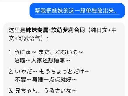 豆包小姐好可爱哦!🥴
#豆包 #配音 #甜妹 #日语 #日语配音