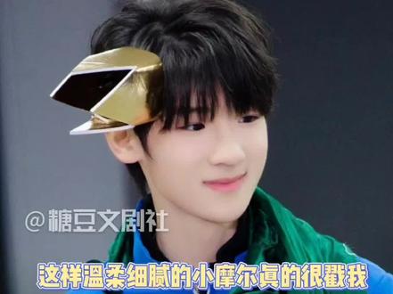 #张峻豪 藏在骨子里的温柔与善解人意最令人动容 #tf家族 #左航 #穆祉丞 #姚昱辰 #糖豆文剧社