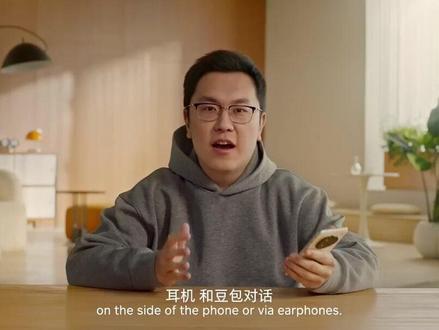 豆包来了!像人一样操作手机,打爆所有APP #豆包 #AI