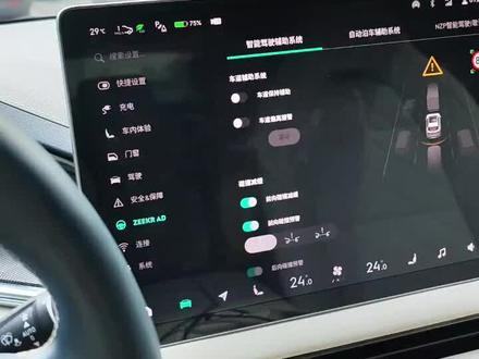 关于极氪车道辅助怎么长久关闭的问题。#极氪001#极氪ad#极氪车机