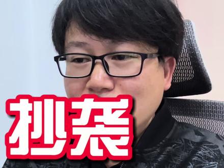 抄袭可耻 聊聊抄袭背后的逻辑#熊出没 #大头儿子小头爸爸#原创不易请勿抄袭 #影评#编剧