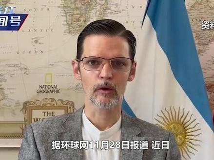 梅西在中国备受欢迎,阿根廷驻华大使表态:感受到中国民众的爱