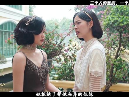 她推开了两个爱她的人,选了一个落魄的王子 #泰剧 #好剧推荐 #因为一个片段看了整部剧 #我的观影报告 #抖音精选