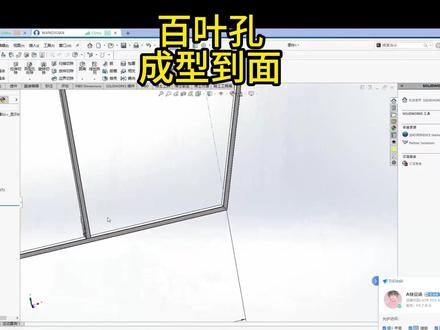百叶窗孔切割 成型到面 #激光切管绘图教学