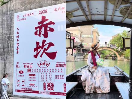 后悔才来!江门赤坎古镇两日游好玩又好拍呀! 赤坎古镇两日游攻略来了!
摇橹船、铛铛车、复古的骑楼街景、好看的舞台剧~还有肌肉帅哥不时出没😉
.
📍广东省江门市赤坎度假区(赤坎古镇)
🚄高铁:到开平南站,到站后打车约20分钟到达
.
🎆特色节目:
摩登时代📍摩登剧场
红色婚礼📍银信剧场
港式三点三📍老市场
直上云霄 📍大同剧院
穿越课堂📍赤坎中学
归途 📍赤子广场南岸片区
夏日音乐会 📍火秀广场
火秀 📍火秀广场
⚠️摩登时代、红色婚礼、直上云霄需现场提前预约
.
🚃特色交通工具:
摇橹船:📍游船码头北站-游船码头南站
铛铛车:建议赤坎镇站上车,坐二层,末班车 21:30
.
🥯美食
柴火煲仔饭、豆腐角
.
#赤坎古镇 #江门赤坎古镇 #赤坎 #深圳周末去哪儿 #广州周末去哪玩
