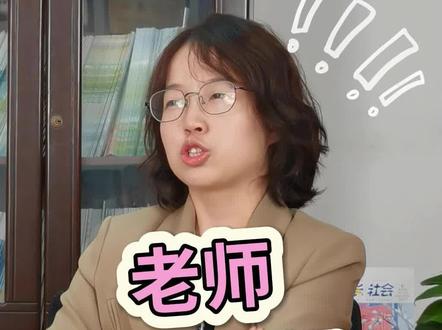 各位抖友还知道哪些有意思的“子涵体”呢?请在评论区留言吧!#老师我家子涵 #我家子涵怎么了是什么梗 #家长教育 #家长必读 @DOU+小助手