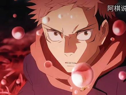 2086年后的虎杖悠仁:融合宿傩加九相图成地球最后防线 #咒术回战 #黑闪 #虎杖悠仁 #动漫解说 #二次元