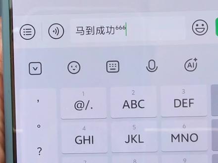 右上角这个小字²º²⁶ᵧᵧᴰˢ怎么打??记得一键三连呦 #vivo #vivo四川 #vivo手机技巧 #手机使用技巧 #万能的输入法