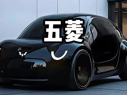 五菱蛋蛋车2024落地价 #五菱蛋蛋车2024落地价