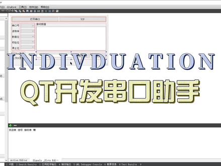 QT开发串口助手功能介绍#程序代码 #软件开发 #编程语言 #程序猿日常