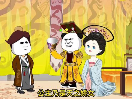 小宝拒娶公主，李世民见一桶泡面惊叹不已#沙雕动画 #动漫 #原创动画 #二次元 #历史剧