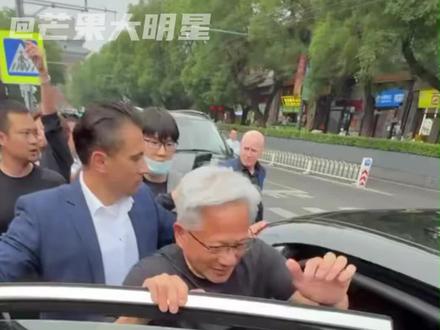 终于找到了和亿万总裁的共同点了#黄仁勋#马斯克#旅游#北京#访华