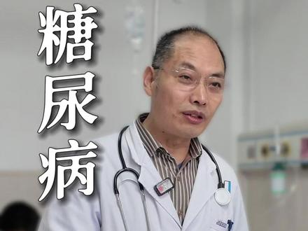 糖友脚指起了个水泡,竟然差点截肢? #糖尿病#高血糖#糖尿病逆转#糖尿病并发症#徐州市糖尿病研究所