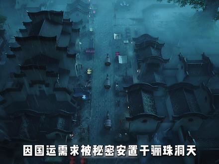 炸了!剑来最新PV逐帧解读,5大核心伏笔全揭秘 #剑来 #剑来第二季 #陈平安 #阿良