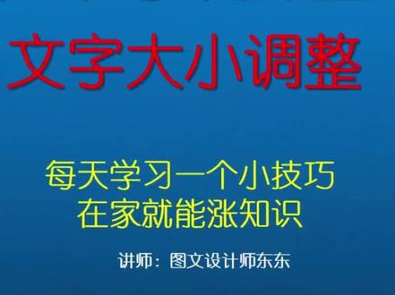 23-1、天正CAD标注设置,文字太小怎么办?简单几步搞定,新手课程#天正建筑 #cad教程 #制图 #CAD零基础 #天正CAD