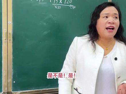 利用“积不变”原理做简便算法,你见过吗?#李妈妈教数学@苍狼一家人