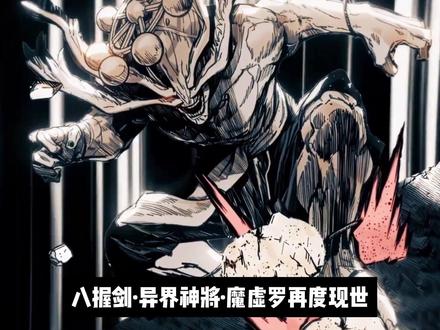 咒术回战续作PV:谁是咒术宇宙最强咒术师,达布拉还是魔虚罗 #咒术回战 #动漫 #咒术回战第三季 #魔虚罗 #虎杖悠仁