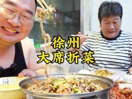 大席折菜!我小时候老妈经常打包回来说是喂狗,最后都喂我了!