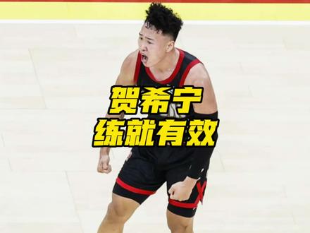 贺希宁真的太强了!领常规赛MVP的夜晚砍下32分3板5助1断,深圳男篮季后赛首战战胜浙江男篮,贺希宁真的太强了,太不可思议了!再这样打下去,要拿FMVP了!#dou来cba #深圳男篮 #贺希宁 #浙江男篮 #阿才说球