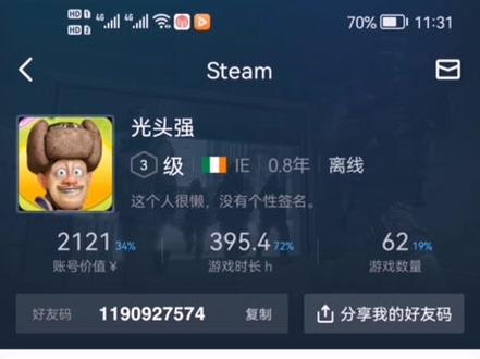 小黑盒游戏时长#小黑盒 #steam