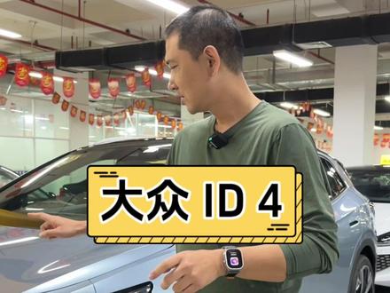 槽点多于优点?这台ID4 值不值得买?#大众id4 #新车 #大众 #涛哥说车