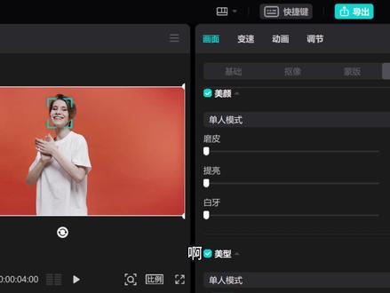 变相破解剪映,将薅羊毛进行到底! #剪映 #剪映专业版 #破解 #VIP #教程 #capcut