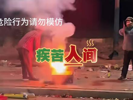 #两大妈抢烟花纸壳 他们过得好吗?